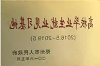 2016年8月1日，郑州市人力资源和社会保障局主办的“高校毕业生就业见习基地”在bat365在线平台官方网站总公司挂牌。